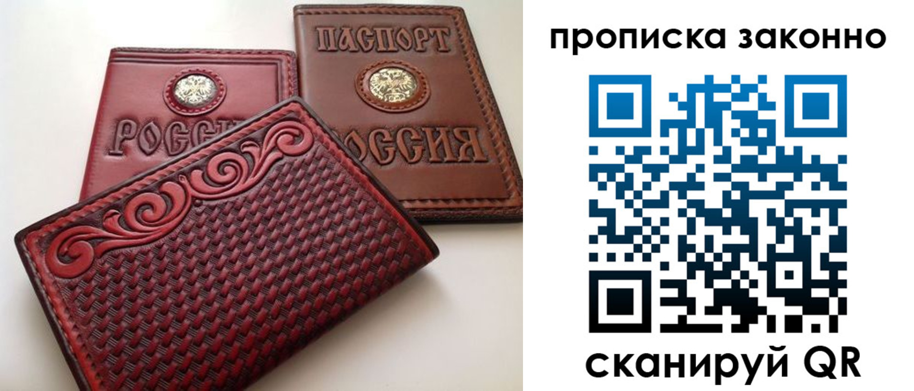 купить прописку в Жигулёвске