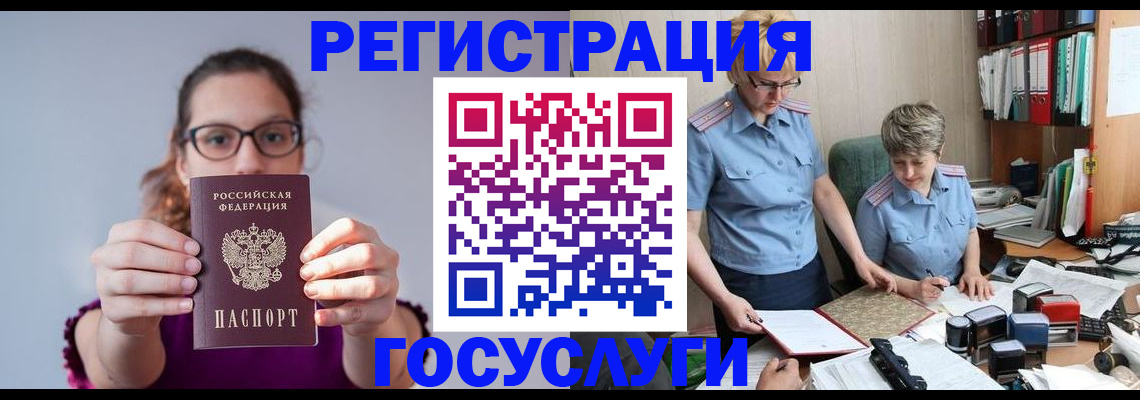 прописка иностранных граждан в Жигулёвске